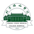 中国医学科学院北京协和医院